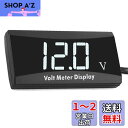 YFFSFDC バイク 電圧計 12V デジタル電圧計 車両電圧計 防水 コンパクト LED表示パネルメーター オートバイ スクーター用 小型電圧計 低電圧警報機能付き (白)
