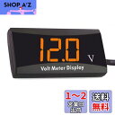YFFSFDC バイク 電圧計 12V デジタル電圧計 車両電圧計 防水 コンパクト LED表示パネルメーター オートバイ スクーター用 小型電圧計 低電圧警報機能付き (オレンジ)