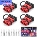 REYLNXR 4セット 50A 600V 電源コネクタ コネクタ 高速接続 バッテリー高速接続 モジュール式電源コネクタ 点火装置 自動車 キャンピングカー ...