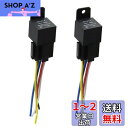 JUTOSU 5極リレー 車載リレー SPDTリレーソケットプラグ付き 車モーター用 DC12V 40A ヒューズOn/Off 5線 黒 (2)