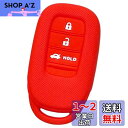 【IKT】ホンダ車用 スマートキー用シリコンカバー 3ボタン / ヴェゼル (2022~) VEZEL/ZR-V (2023~) / など 専用設計でピッタリサイズ 傷防止 さらさらシリコン HONDA車用(HS-021RE)