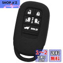 【IKT】ホンダ車用 スマートキー用シリコンカバー 5ボタン / ステップワゴン (2022~) / オデッセイ(2023~) / など 専用設計でピッタリサイズ 傷防止 さらさらシリコン HONDA車用(HS-023BK)
