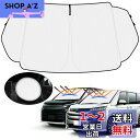【ハンドル日よけカバー付き】Mozan トヨタ 新型 ヴォクシー ノア 90系 サンシェード フロントガラス用 VOXY NOAH 90 R4.1-現行 車用サンシェード UVカット 日よけ 日差しカット 遮光 断熱 折り畳み式 ハンドルサンシェー 収納袋付き ハニカム設計 インテリア 取付簡単