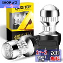 【送料無料】AUXITO T20 ダブル 球 LED ブレーキランプ テールランプ 4倍明るさUP 赤 レッド ダブル 球 12V 車検対応 LEDバルブ 2個...
