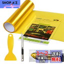 Cluoling ヘッドライト フィルム ヘッドライト テールに保護フィルム 30×120CM フィルム ゴールド アイラインフィルム テールランプフィルム カーラッピングフィルム 自動車 バイク ヘッドライト テールランプ フォグランプ 適用(イエロー)