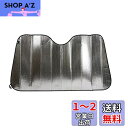 エマーソン(Emerson) サンバイザーに挟むだけ かんたん着脱 スジガネ入りサンシェード Mサイズ 700x1300mm 吸盤不使用だからフロントガラスに吸...