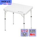 キャプテンスタッグ BBQ用 机 ラフォーレ アルミツーウェイサイドテーブル アジャスター付 60×45cmUC-513