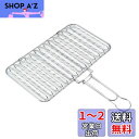 キャプテンスタッグ BBQ用 網 炭焼き 一番 合せ 焼き網 ワイド UG-2009UG-2009