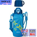 サーモス 真空断熱 2WAYボトル 830ml/800ml ブルーイエロー FHO-800WF BLY