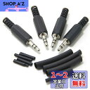 wuernine 4個セット 3.5mmステレオミニプラグアダプタ はんだ自作用タイプ ヘッドホン/イヤホンケーブル断線修理交換用コネクタ