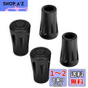 トレッキングポール キャップ 4個セット 交換用 ラバーキャップ ストック キャップ ゴム 取り替え用 ストックキャップ 登山/スキー/ウォーキング/ハイキング...