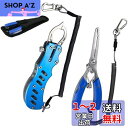 フィッシュグリップ キャッチャー フィッシュプライヤー魚掴み器 釣り具 魚つかみ ナイフ内蔵 防錆素材 多機能 アルミ製 安全ロープと収納ケース付き