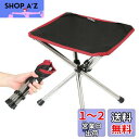 Rock Cloud アウトドアチェア 折りたたみ椅子 コンパクト 超軽量 耐荷重110kg 収納袋付 キャンプ お釣り 登山 お花見 観戦 (レッド+ブラック...