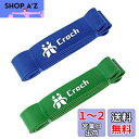 Croch トレーニングチューブ 懸垂チューブ フィットネスチューブ ゴムチューブ ストレッチ 筋トレ エクササイズバンド 高強度 丈夫 男女兼用 懸垂補助 チ...