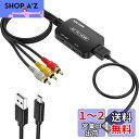 【送料無料】ABLEWE RCA to HDMI 変換コンバーター AV to HDMI コンポジット 1080/720P切り替え 音声出力可 USB給電 【日本語取扱説明書付き】3色(赤 白 黄)ビデオ/avケーブル hdmi ケーブル付き N64用 Wii PS2 Xbox VHS VCR Camera DVDなど対応 av to hdmi変換ケーブル