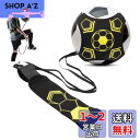 【送料無料】RICISUNG サッカー トレーナー 練習キット 練習用ベルト トレーニングベルト サッカーキックトレーナー ファミリースポーツ ボール自主練用 調節可能 子供用 サッカー