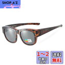 メガネの上から偏光サングラス UV400 紫外線 99.9%カット 花粉サングラス レディース ビッグサイズ T001 (亀| グレーレンズ)