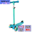 RideVOLO キックスクーター 子供向けキックボード 三輪車 3段階高さ調整 光るLEDタイヤ 耐荷重50kg アウトドアに適用 おもちゃ 安定 緑