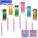 LIHAO 新体操リボン ダンスリボン 長さ2m 幅4.5cm 6色6本 体操用具 スポーツ用具