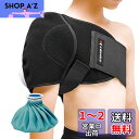 ザムスト(ZAMST) アイシングセット 子供(ジュニア) Jr 氷嚢(氷のう) サポーター 野球 テニス 肩用 フリーサイズ 377603