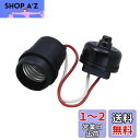 エルパ (ELPA) ゴムプロソケット 防水 電球 300V/6A E26 防雨 B-661NH
