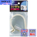 エルパ (ELPA) フリーサドル エアコン 配管 ネジ止め式 2個入 FS-2H