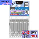 アネックス(ANEX) ビット 両頭 コンビ メッキ仕上 +2・-6×65 10本袋 AH-14M