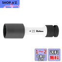 山下工業研究所 コーケン 1/2(12.7mm)SQ. インパクトホイールナット用ソケット(薄肉) 全長110mm 19mm 14145PM.110-19