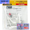 LIXIL(リクシル) INAX マルチ洗浄ハンドル PK-TF-10A