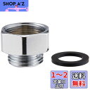 SANEI シャワーアダプター TOTO大口径混合栓にSANEIシャワホースを接続 PT25-2