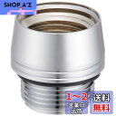 SANEI シャワーヘッドアダプター ガスターホースにSANEIシャワヘッドを接続 PT250-7