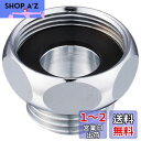 SANEI シャワーアダプター 自在パイプを外し、シャワホースを接続 W26山20をG1/2に変換 PT25-6