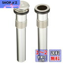 SANEI バス接続管 浴槽と風呂釜の接続用 ステンレス製 直径45、長さ300mm 2本入り PT40-3