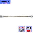 【送料無料】SANEI ベンリー直パイプ ジャバラ式 水はね防止 長さ400mm 自在に曲がる PA286A-76X4-16 シルバー