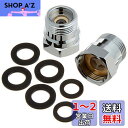 SANEI 水栓部品 逆止アダプター 逆流防止 壁付き混合栓用 2個1組 PV822S