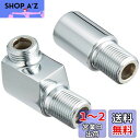 【送料無料】SANEI 分岐ソケット 水流を2方向に分ける 呼び13 PB33S