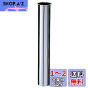 SANEI 【排水栓とU管の間の接続直管】片ツバ直管 パイプ径25mm×長さ300mm H70-64-25X300