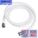 SANEI シャワーホース アダプター付き 長さ1.6m 交換用 ネジサイズG1/2 マットホワイト PS30-86TXA-MW