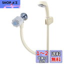 SANEI 【バス用ハンドシャワー】 寒冷地仕様 S30VK-13