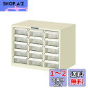 ホーザン(HOZAN) パーツキャビネット 部品ケース 引出しストッパー付 引出し15個 見出しカード、転倒防止用金具付 B-402