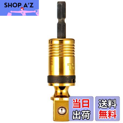 【送料無料】タジマ(Tajima) インパクトドライバー用ユニバーサルアダプターソケット TSK-A4U 差込角:12.7mm 1個
