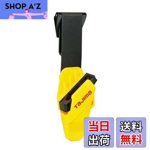 【送料無料】タジマ(Tajima) ドライバーカッターL用 セフホルスター 黄 DC-LSFY