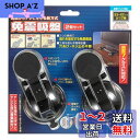 エルパ (ELPA) 免震吸盤2個セット 地震 転倒防止 (約)83X158X43mm(吸盤直径78mm) TSK-102