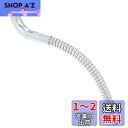 【送料無料】SANEI ベンリー自在パイプ ジャバラ式 水はね防止 長さ240mm 外径16mm PA18A-76X2-16
