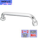 SANEI 横形上向きパイプ 泡沫器付き 水はね防止 長さ194mm PA27JH-60X-16