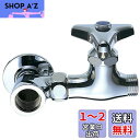 SANEI 分岐バルブ JB21A-13