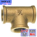 SANEI 【砲金チーズ】 ふちあり 呼び13 ネジ径Rc1/2 POS付 JT770-13