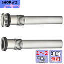 SANEI バス接続管 浴槽と風呂釜接続 ステンレス製 直径45、長さ400mm T40-3-400