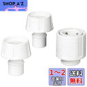 SANEI ワンタッチジョイントセット カチッと ワンタッチ接続 ニップル2個セット PL61-21S