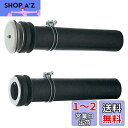 SANEI バス接続管 浴槽と風呂釜の接続用 パイプ径45・50兼用 2本入り PT46-1